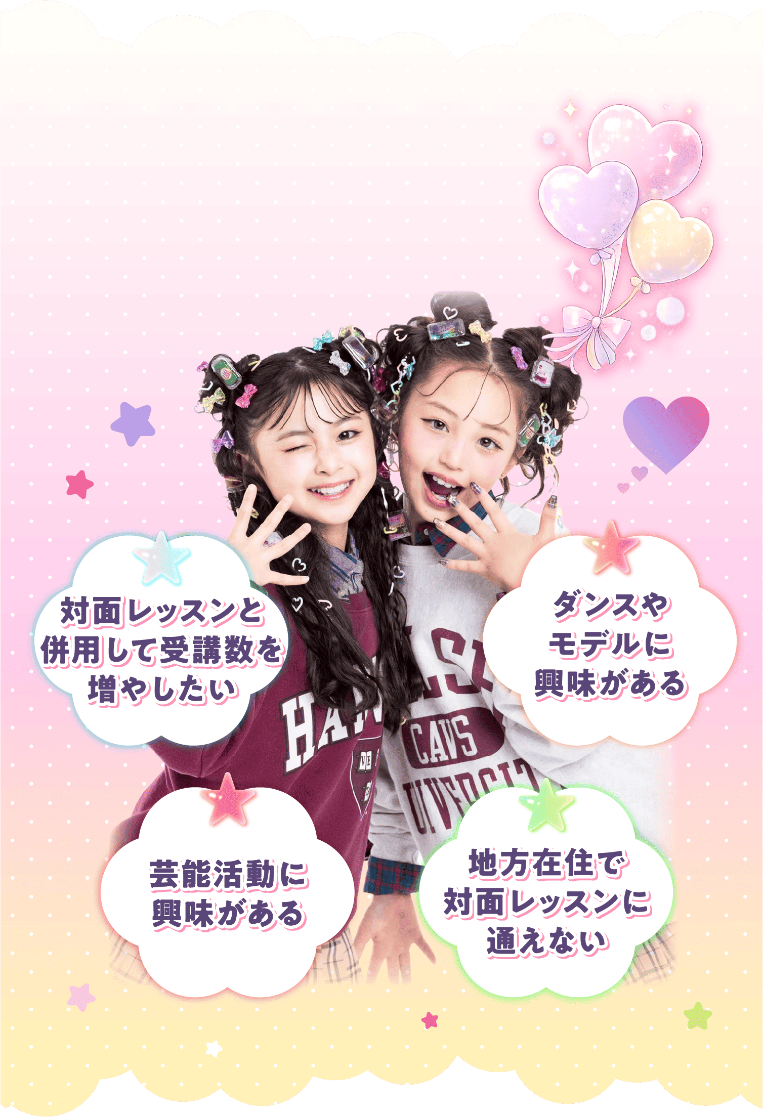 こんなキッズにおすすめ!
